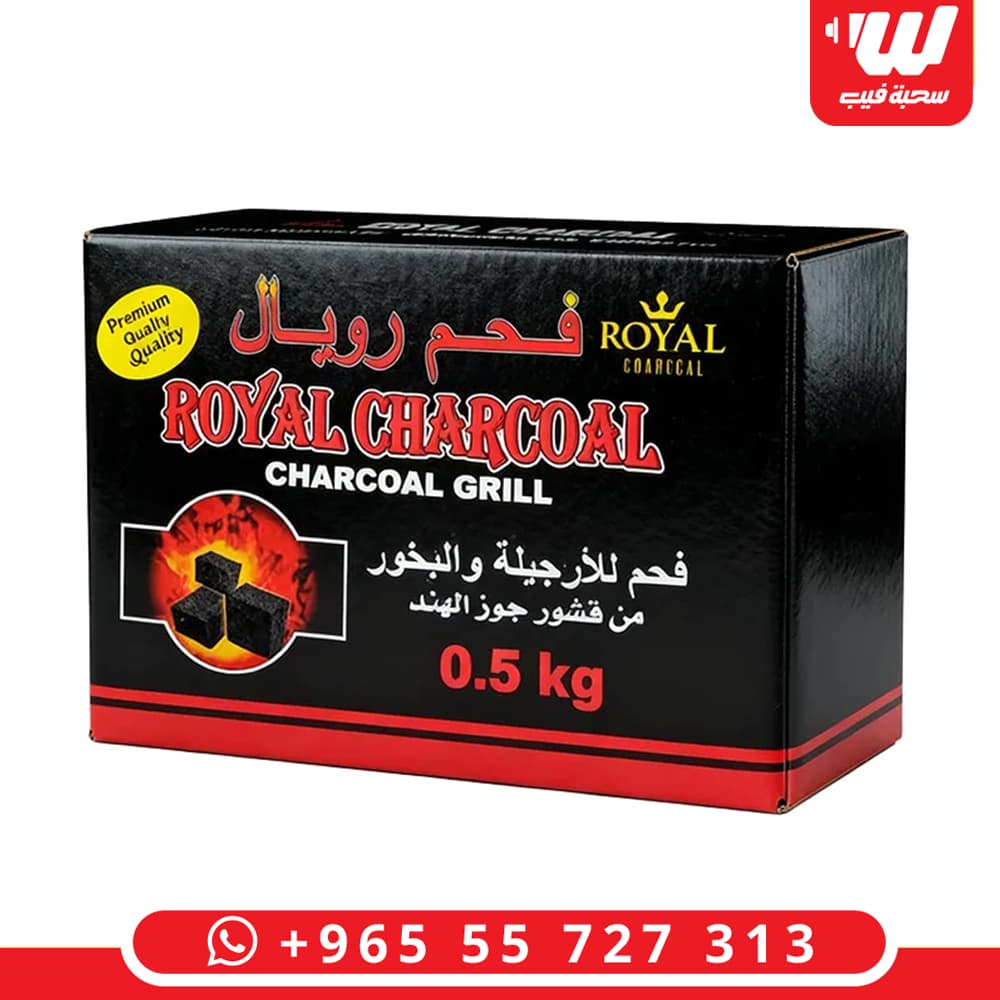 فحم رويال طبيعي سريع الاشتعال مصمم لاستخدامات الشيشة الالكترونية والتبخير بفعالية عالية.