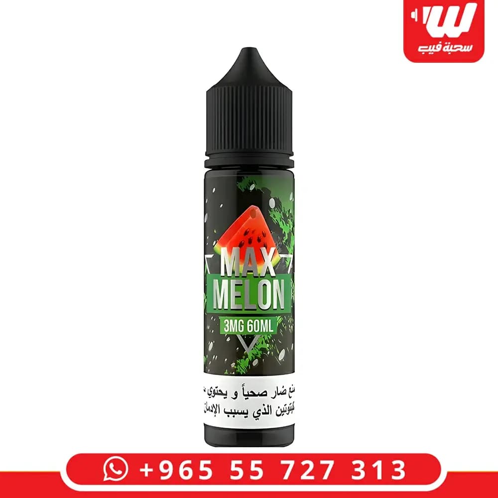 عبوة نكهة ماكس ميلون (Max Melon) المخصصة لأجهزة الشيشة الالكترونية سعة 60 مل بنسبة نيكوتين 3 ملجم.