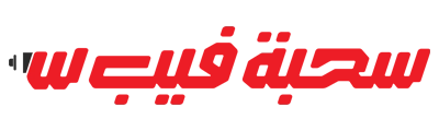 شعار سحبة فيب – متجر أجهزة فيب ومستلزمات الشيشة الالكترونية