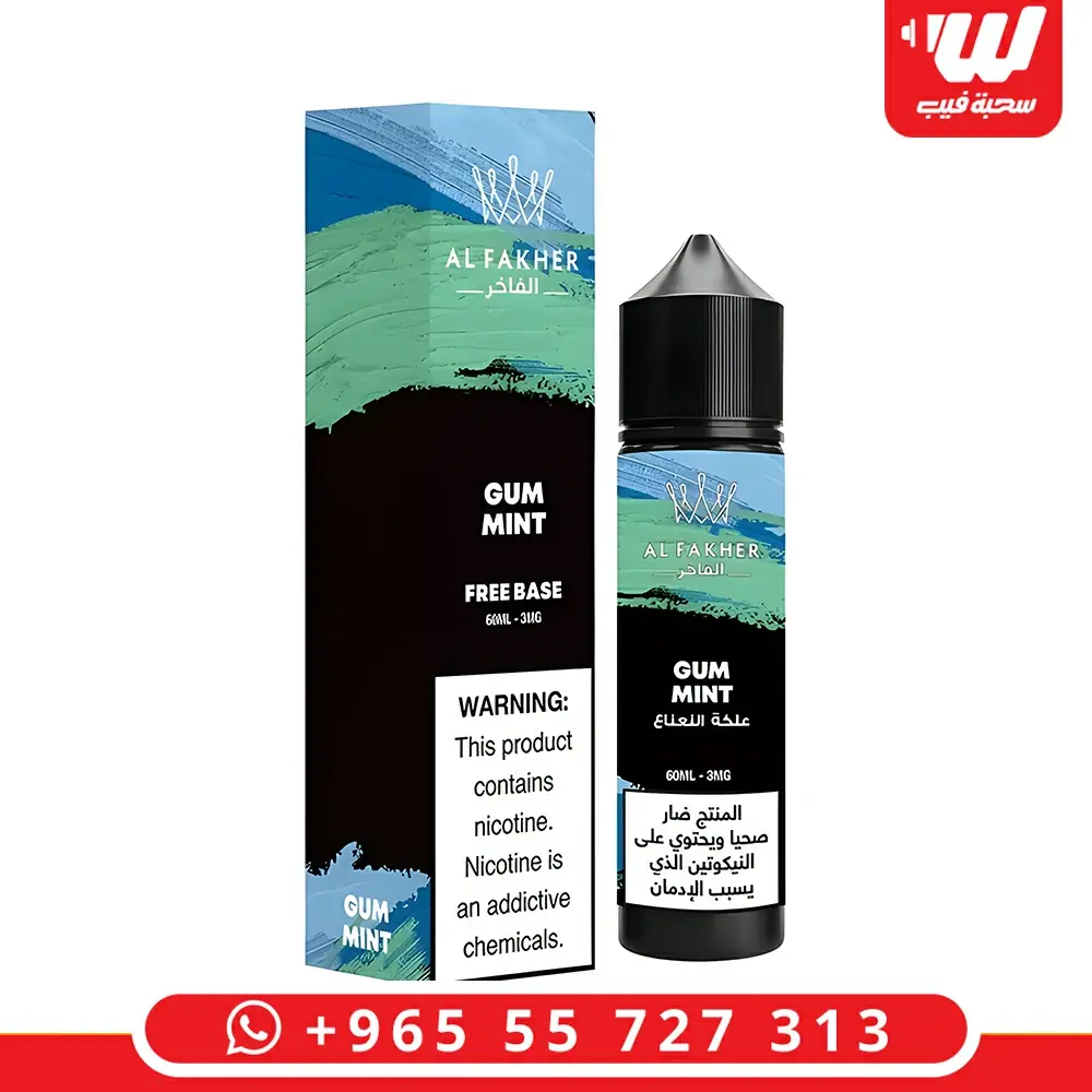 عبوة نكهة الفاخر علكة نعناع سعة 60 مل المخصصة لأجهزة الشيشة الالكترونية.
