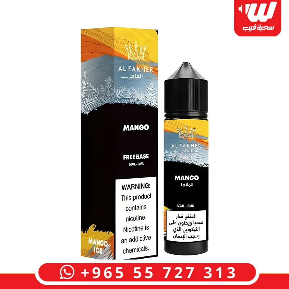 عبوة نكهة الفاخر مانجو سعة 60 مل المخصصة لأجهزة الشيشة الالكترونية.