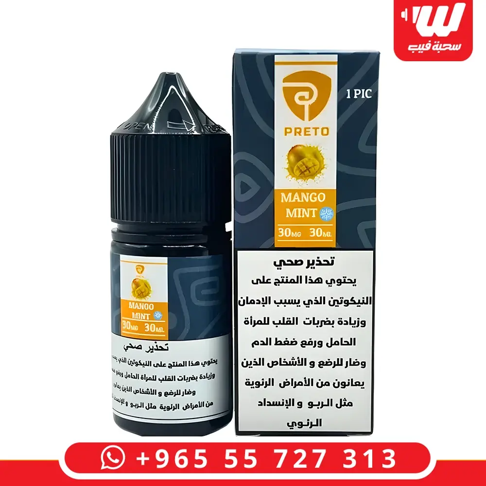 نكهة بريتو مانجو نعناع سولت نيكوتين في عبوة صفراء مخصصة لأجهزة سحب الزقارة.