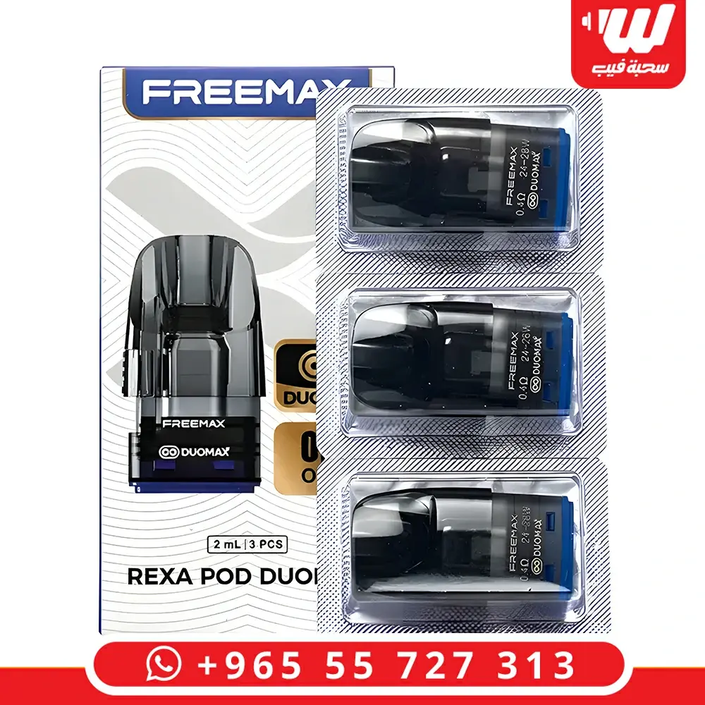 عبوة بودات فري ماكس ريكسا الأصلية تحتوي على 3 قطع مخصصة لأجهزة سحبات الزقارة ريكسا برو وريكسا سمارت.