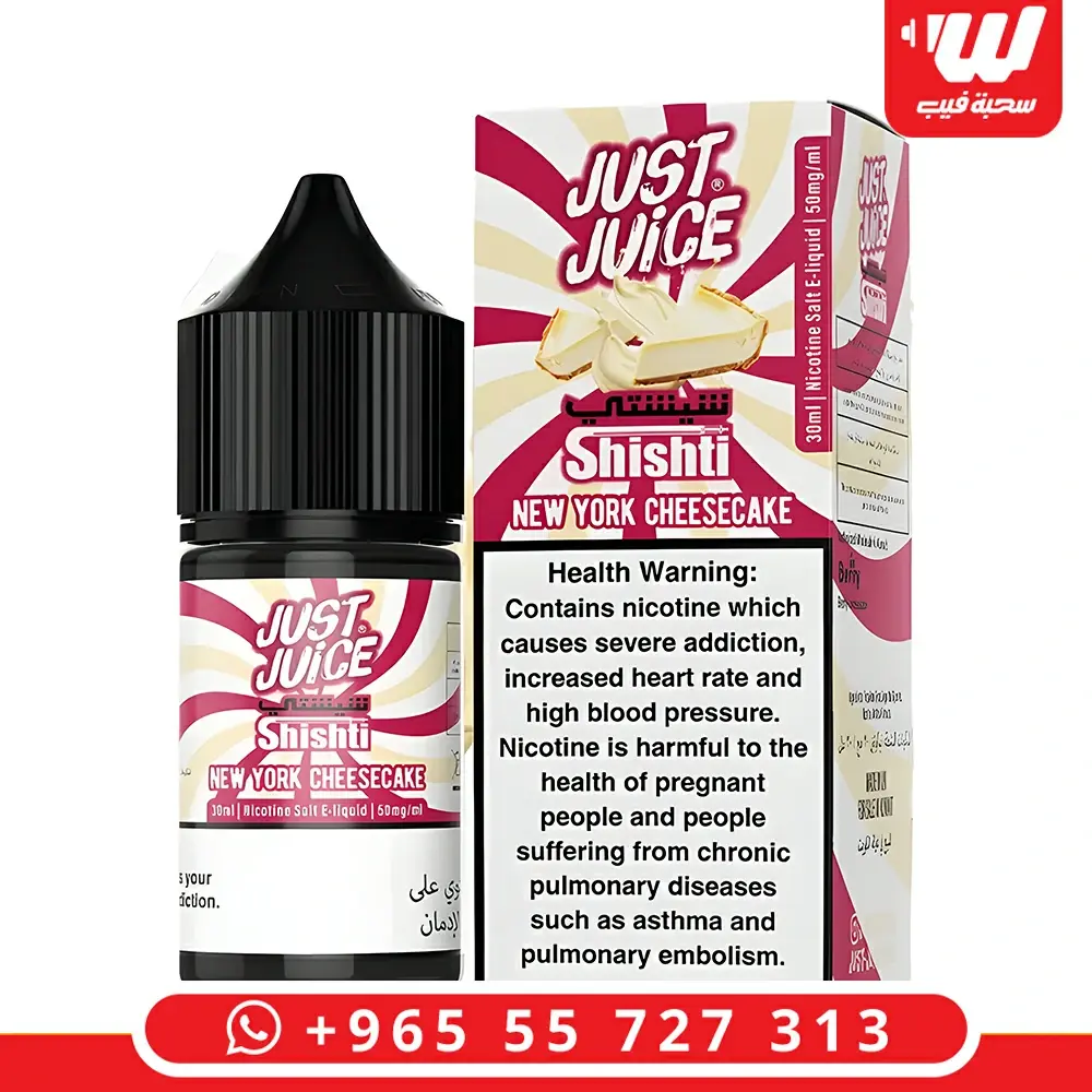 عبوة نكهة جست جوس نيويورك جيزكيك سولت نيكوتين سعة 30 مل لأجهزة سحبة زقارة.