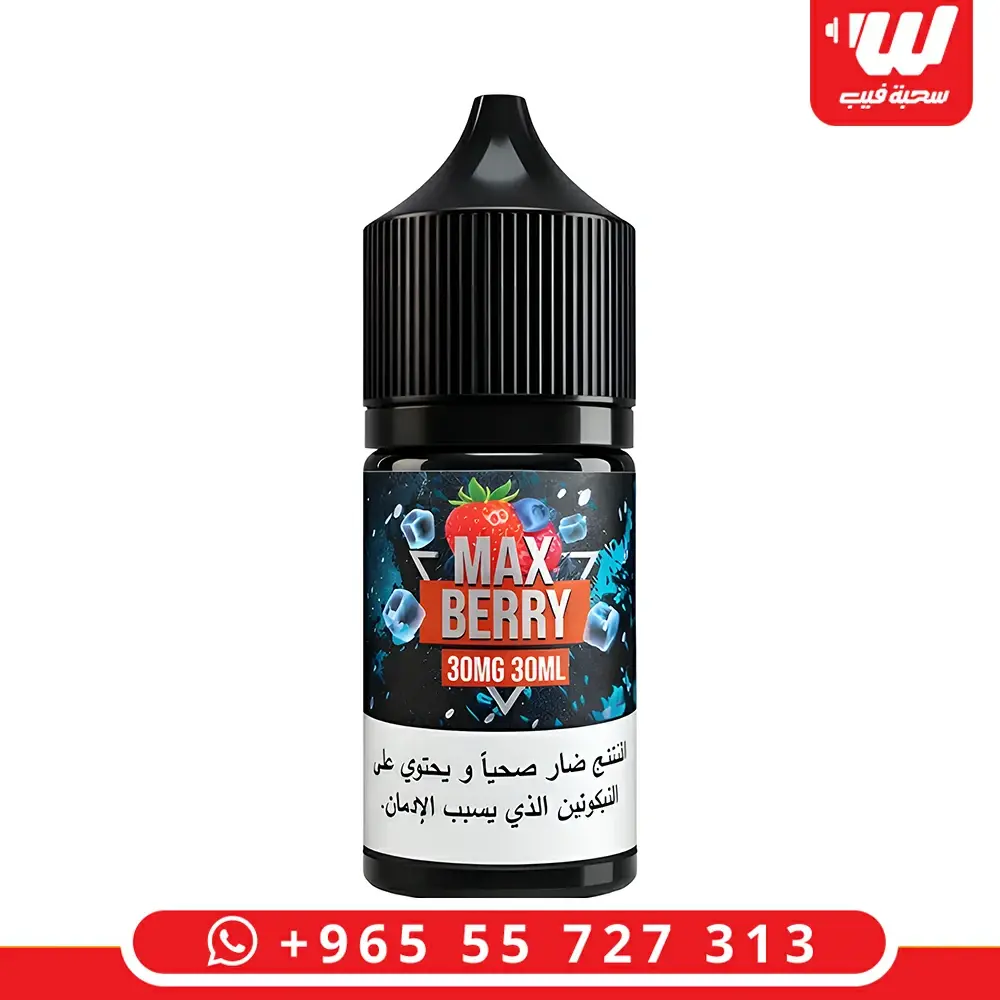 عبوة نكهة ماكس بيري ايس (Max Berry Ice) سولت نيكوتين سعة 30 مل المخصصة لأجهزة سحبة زقارة.