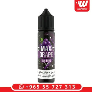 عبوة نكهة ماكس جريب (Max Grape) المخصصة لأجهزة الشيشة الالكترونية سعة 60 مل بنسبة نيكوتين 3 ملجم.
