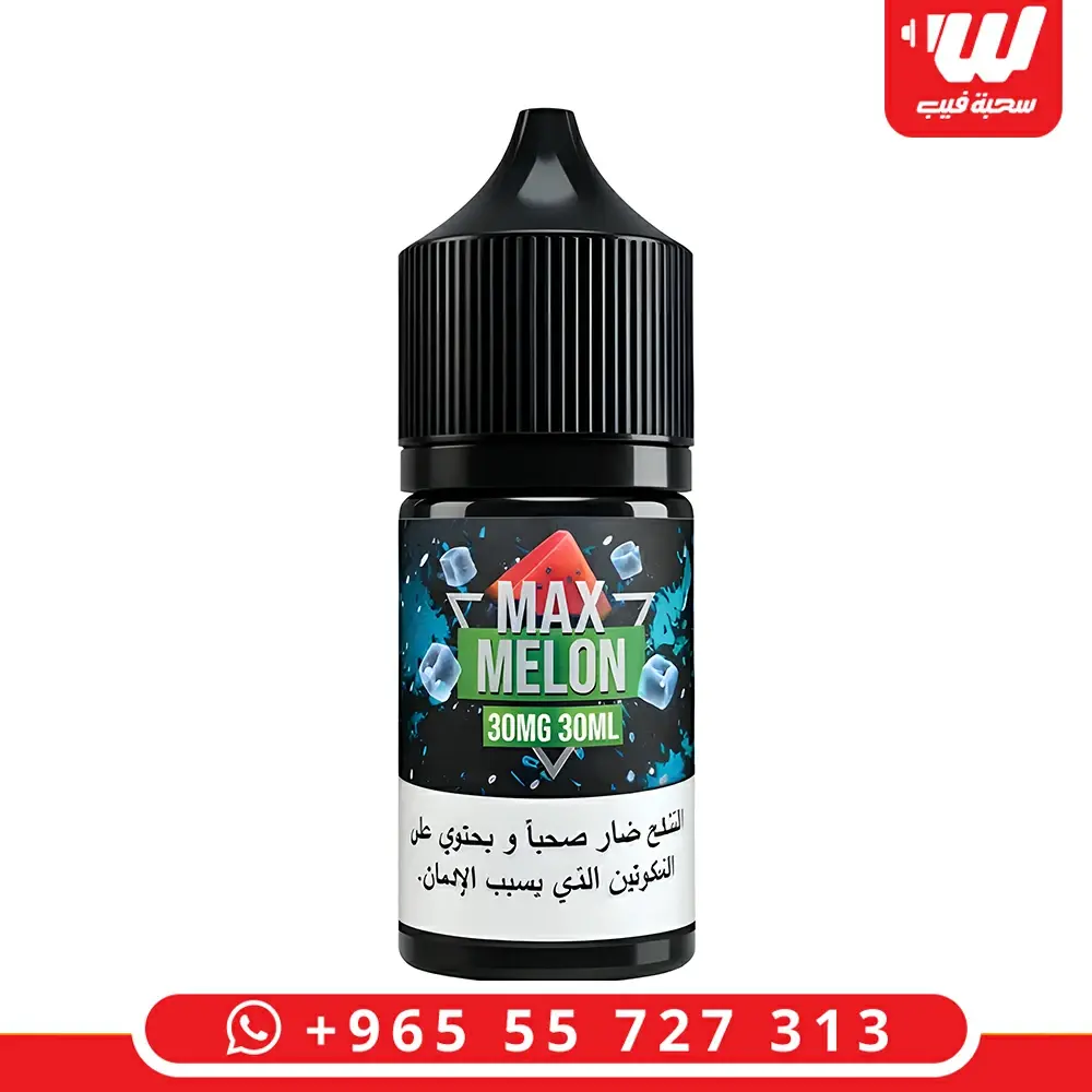 عبوة نكهة ماكس ميلون ايس (Max Melon Ice) سولت نيكوتين سعة 30 مل المخصصة لأجهزة سحبة زقارة.