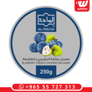 عبوة معسل الواحة نكهة بلوبيري وقشطة بوزن 250 جرام المخصصة للشيشة التقليدية.