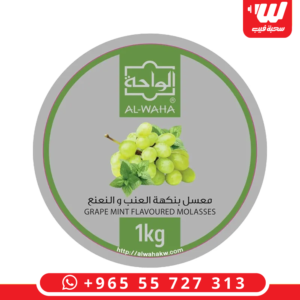عبوة معسل الواحة نكهة عنب نعناع بحجم 1 كيلو في علبة بلاستيكية دائرية بيضاء مع ملصق المنتج.