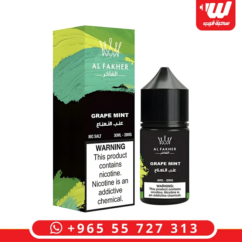 الفاخر عنب نعناع سولت - Al Fakher Grape Mint Salt