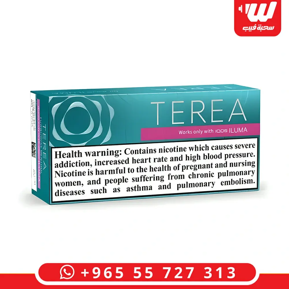 تيرا تركواز TEREA Turquoise
