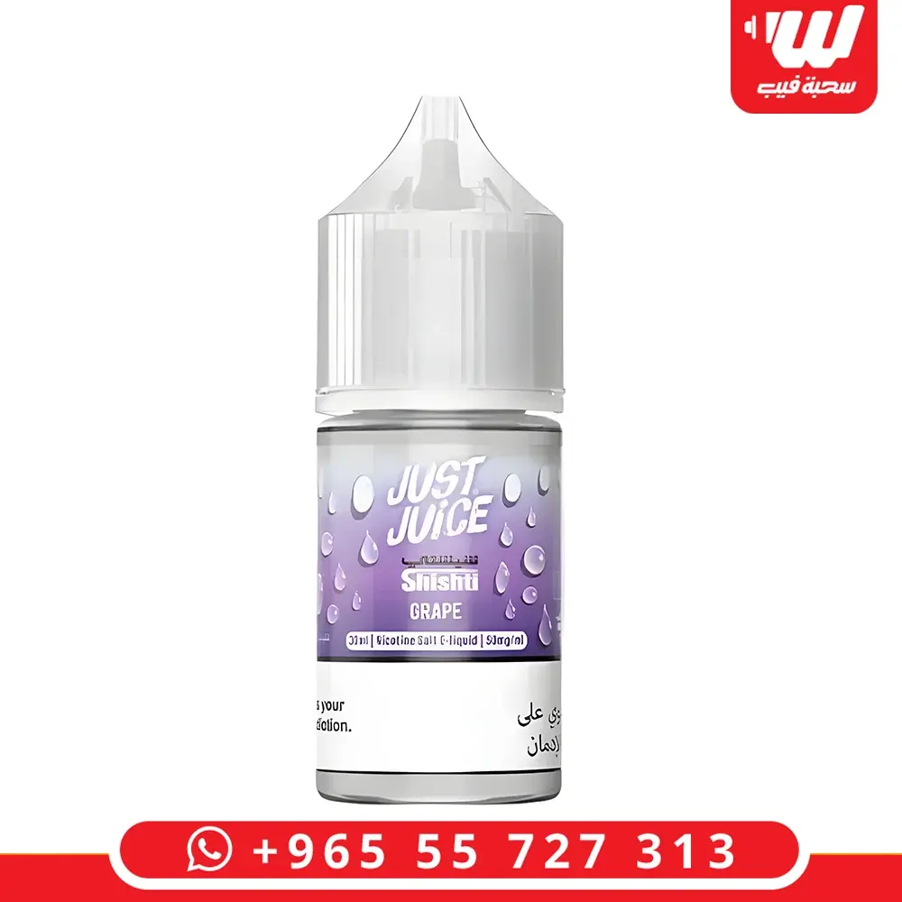 جست جوس عنب سولت - Just Juice Grape Salt