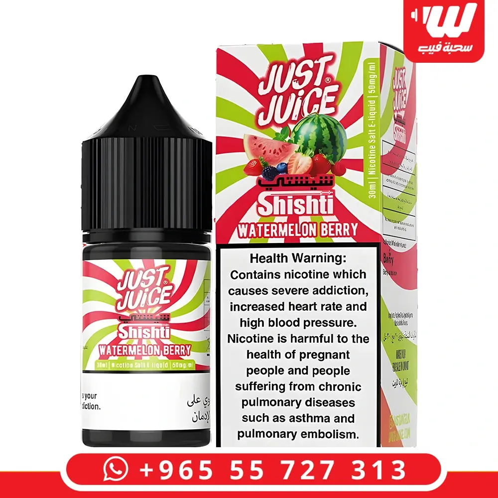 جست جوس رقي بيري سولت - Just Juice Watermelon Berry Salt