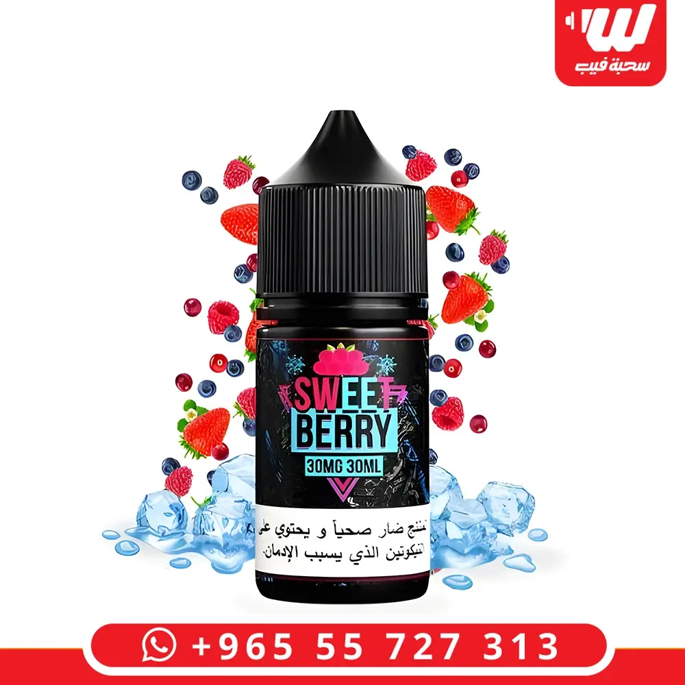 سويت بيري ايس سولت - Sam's Vape Sweet Berry Ice Salt