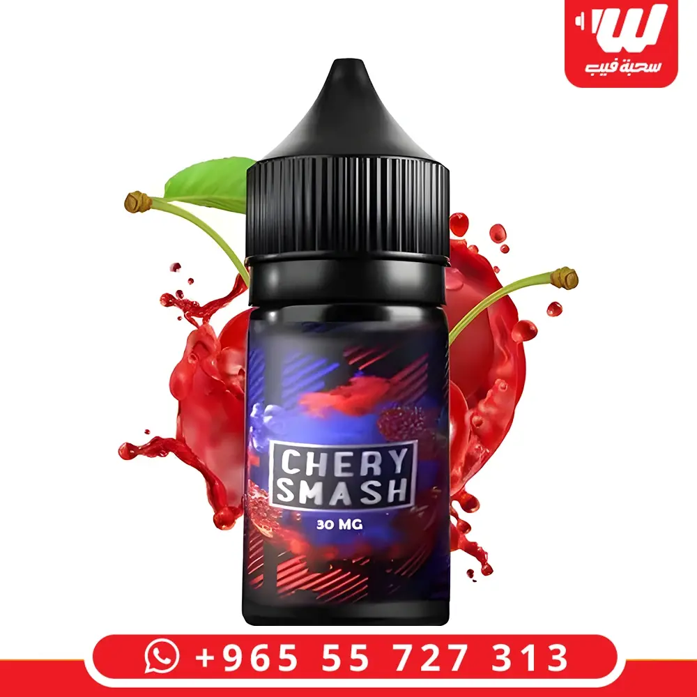شيري سماش سولت - Sam's Vape Cherry Smash Salt