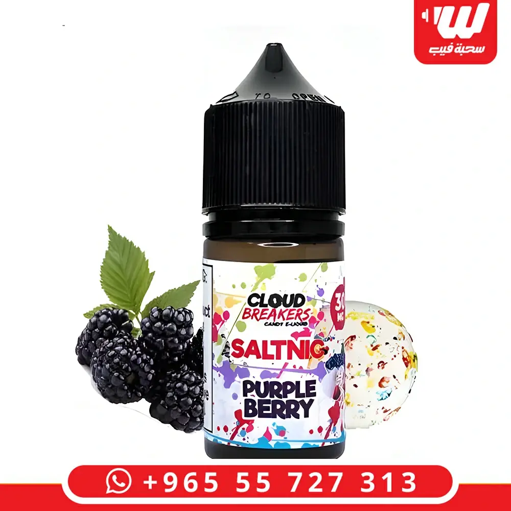 كلاود بريكرز بيربل بيري سولت - Cloud Breakers Purple Berry Salt